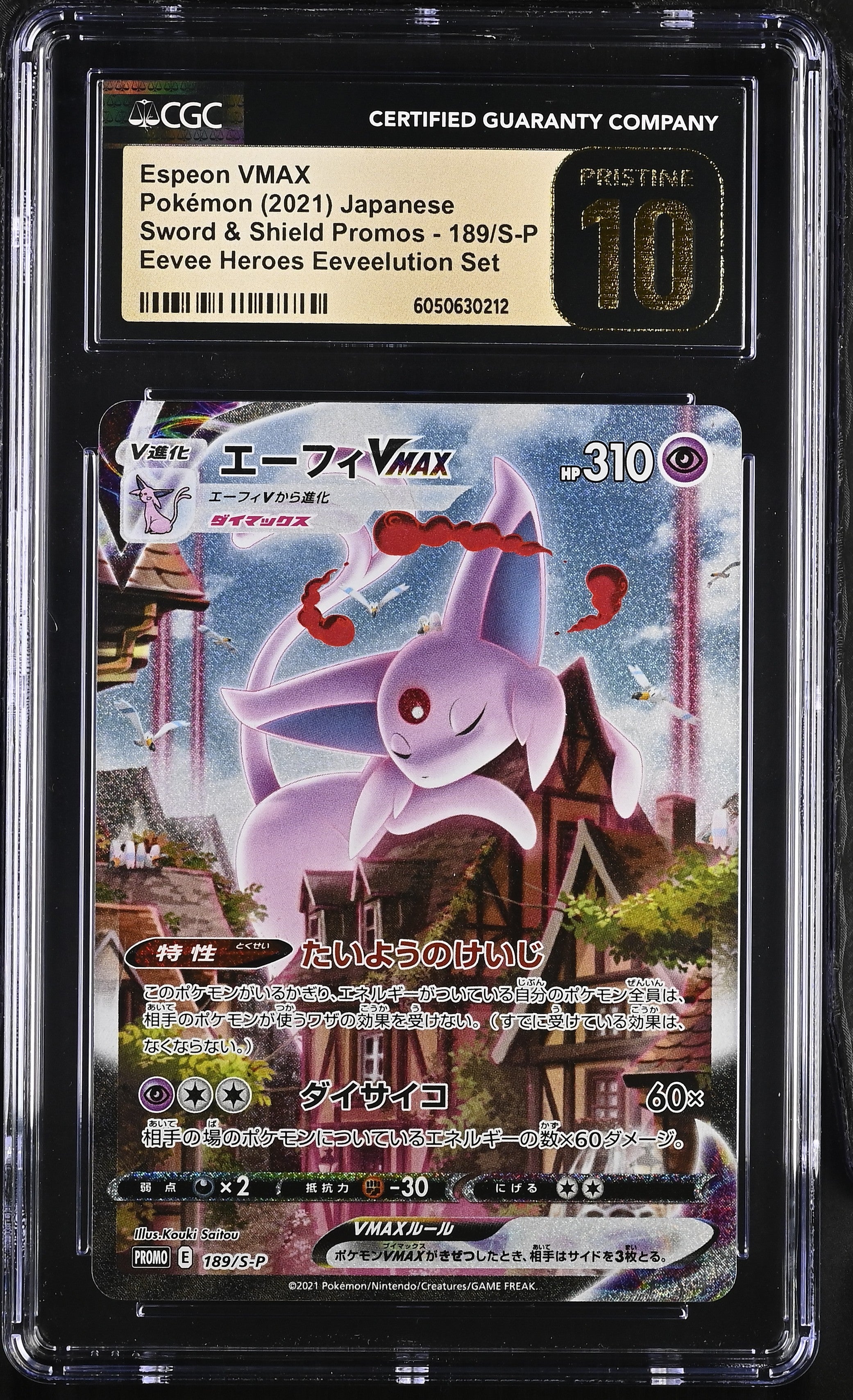 Espeon VMAX: SA/PROMO S-P 189