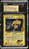 Rocket's Thunder 25th PROMO S-P 025 008 S-P Promotional cards Pack 25th ANNIVERSARY edition
