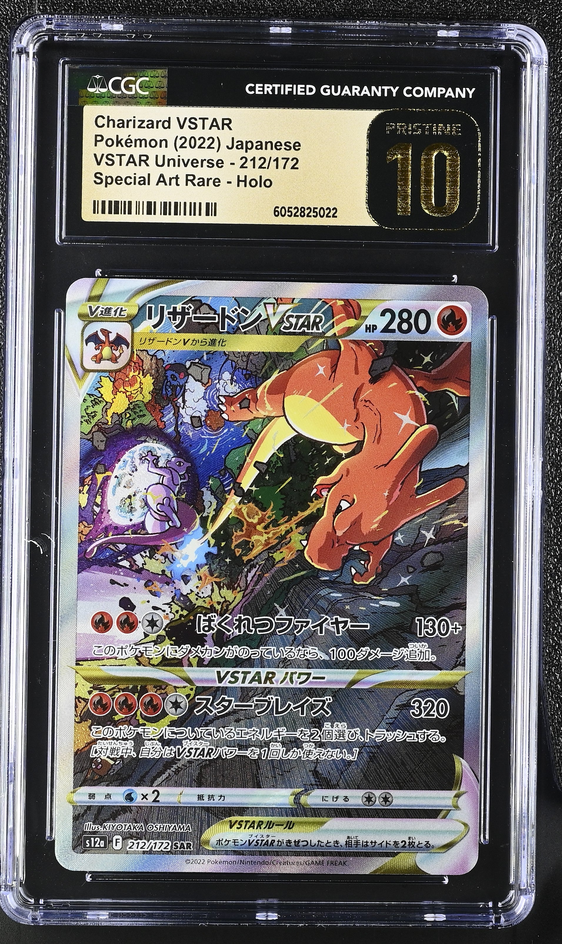 Charizard VSTAR SAR - S12A 212/172