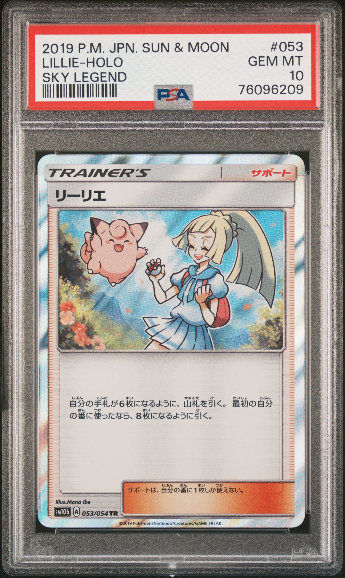 Lillie TR SM10b 053/054