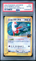 [Swirl] [Selling in pair] 2002 POKEMON JAPANESE THEATER LIMITED VS #012 ALTO MARE'S LATIOS HOLO-THEATER LIMITED VS  &amp;  2002 POKEMON JAPANESE THEATER LIMITED VS #011 ALTO MARE'S LATIAS HOLO-THEATER LIMITED VS  Both with beautiful Swirl pattern
