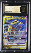 Garchomp & Giratina GX RR SM12a 099/173