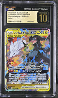 Reshiram & Zekrom GX (N) RR SM11b 036/049