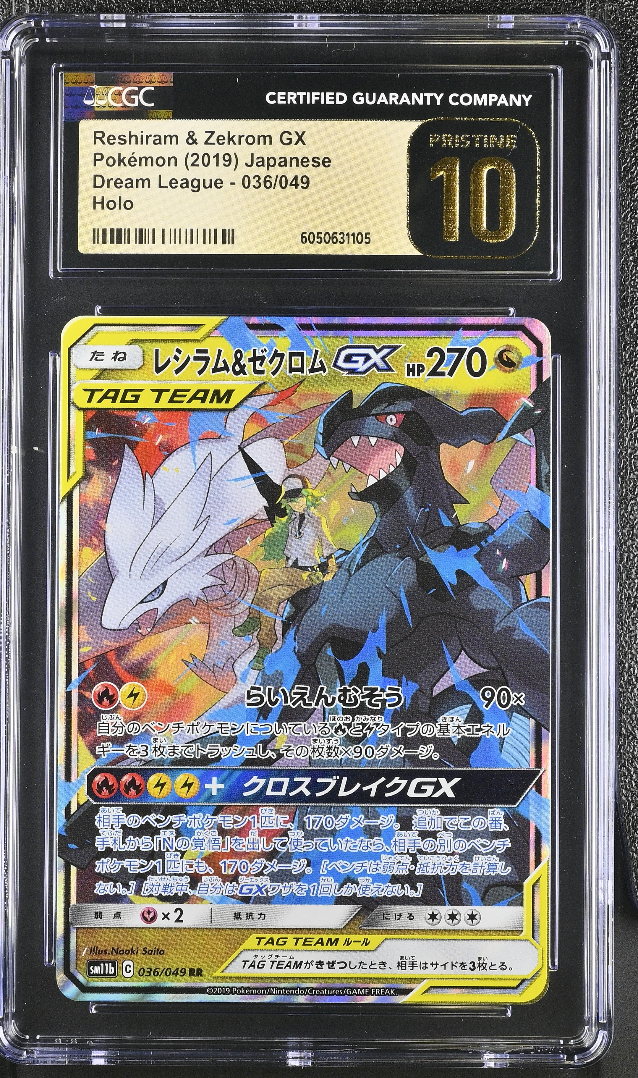Reshiram & Zekrom GX (N) RR SM11b 036/049