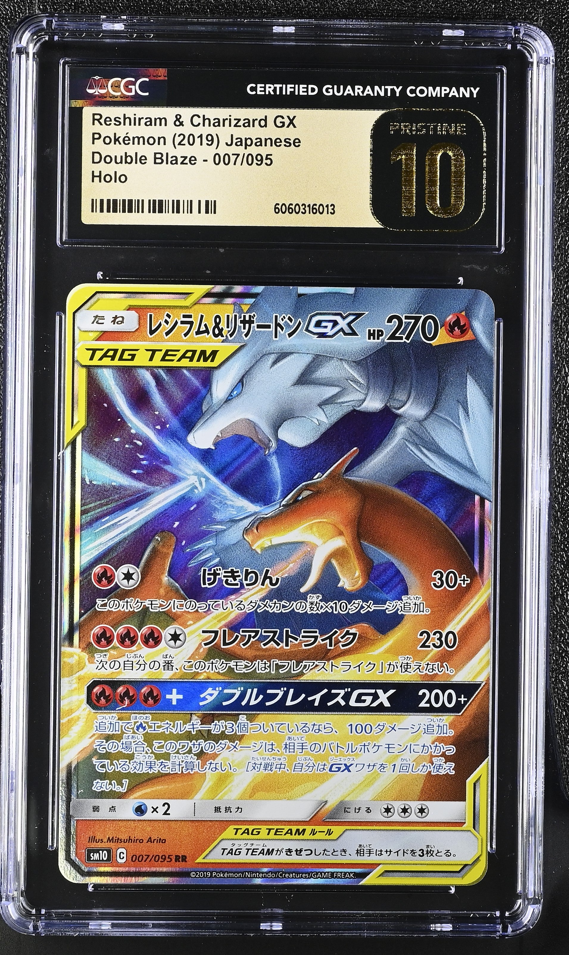 Reshiram & Charizard GX RR SM10 007/095 – 666 Card