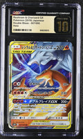 Reshiram & Charizard GX RR SM10 007/095