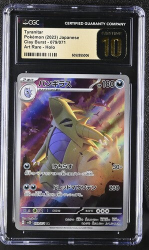Tyranitar AR SV2D 079/071