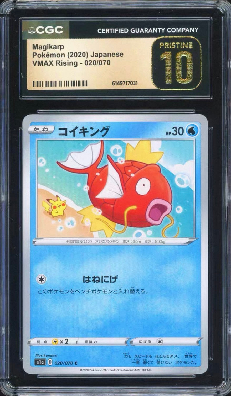 Magikarp C S1a 020/070