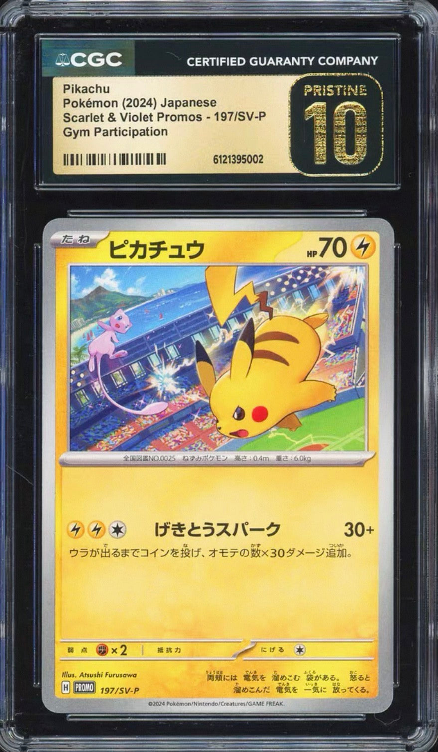 Pikachu P SV-P 197