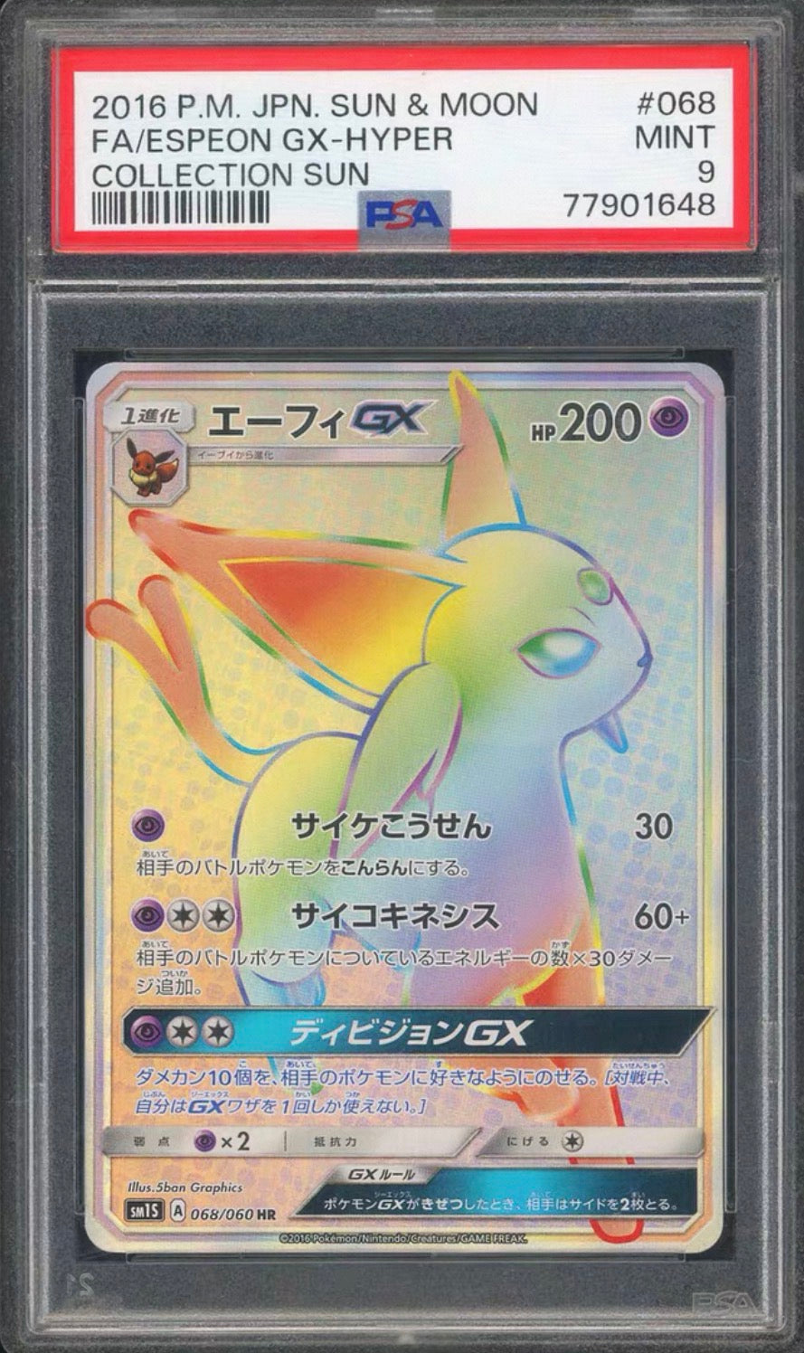 Espeon GX HR SM1S 068/060 太陽伊貝