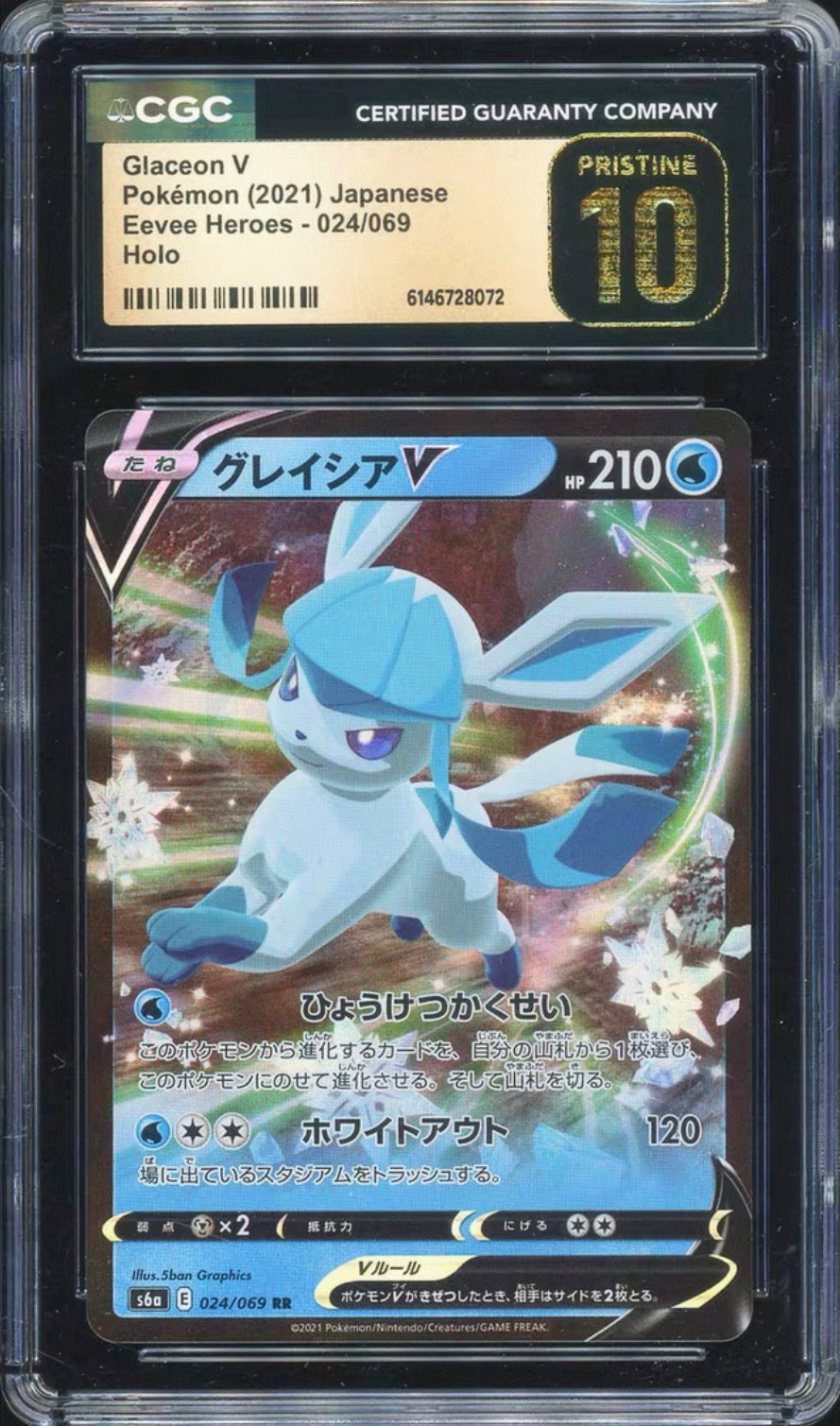 Glaceon V RR S6a 024/069 冰伊貝