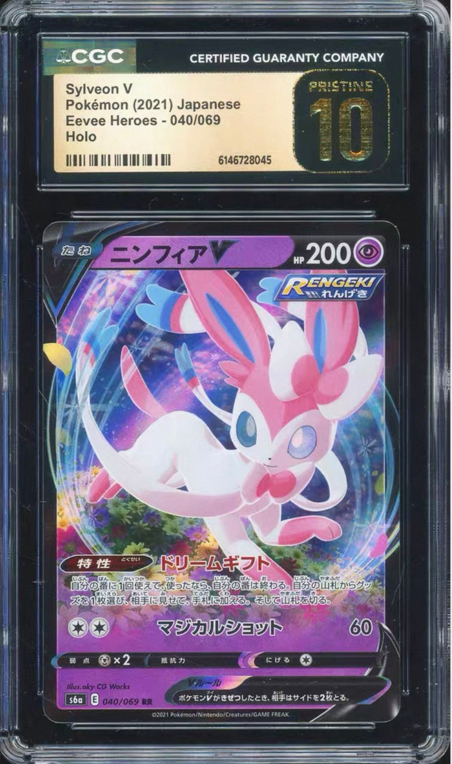 Sylveon V RR S6a 040/069 仙子伊貝