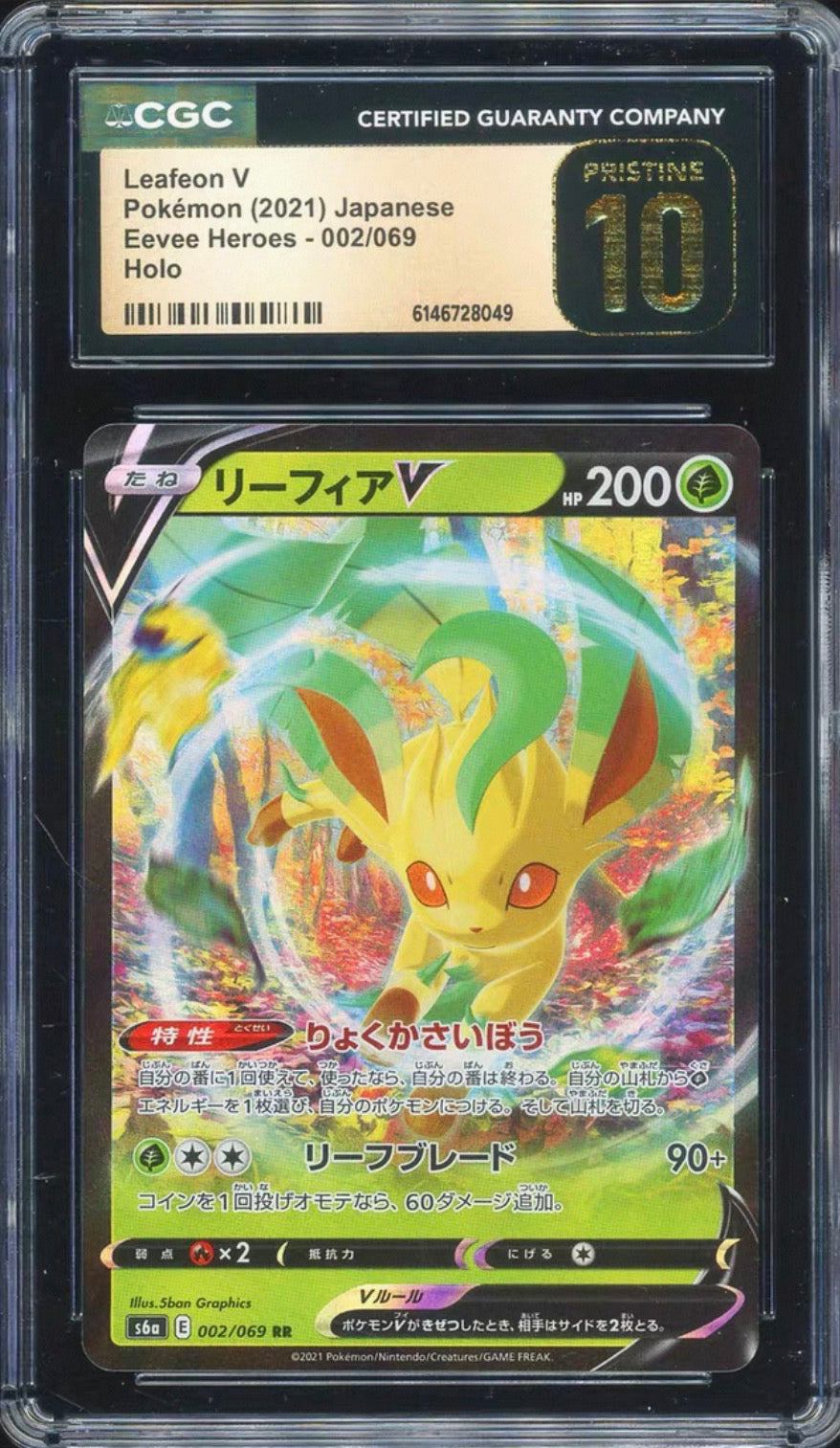 Leafeon V RR S6a 002/069 葉伊貝