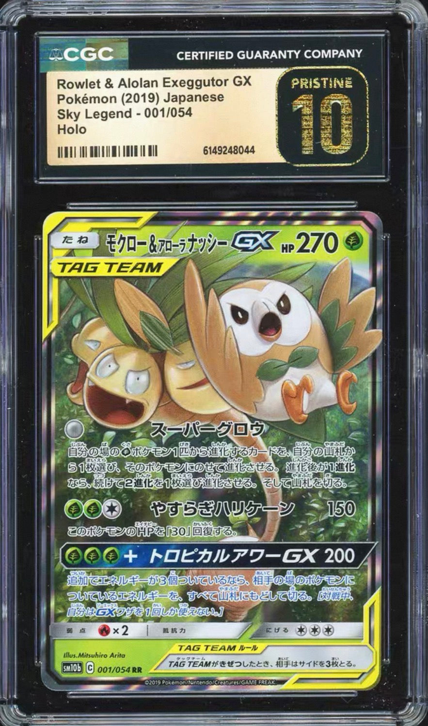 Rowlet & Alolan Exeggutor GX RR SM10b 001/054