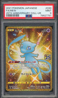 Mew Mysterious Tail UR S8a 030/028 夢幻