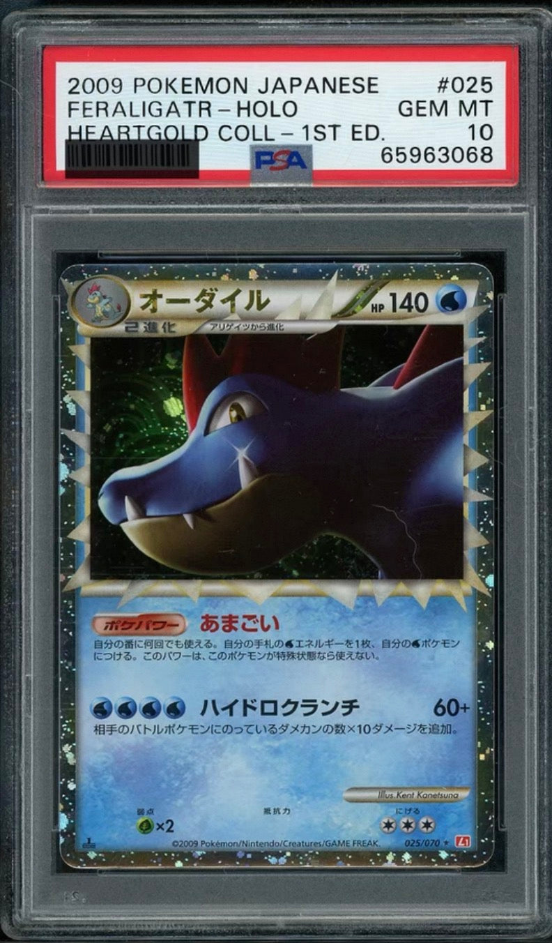 Feraligatr :1ED L1 025/070 金心收藏