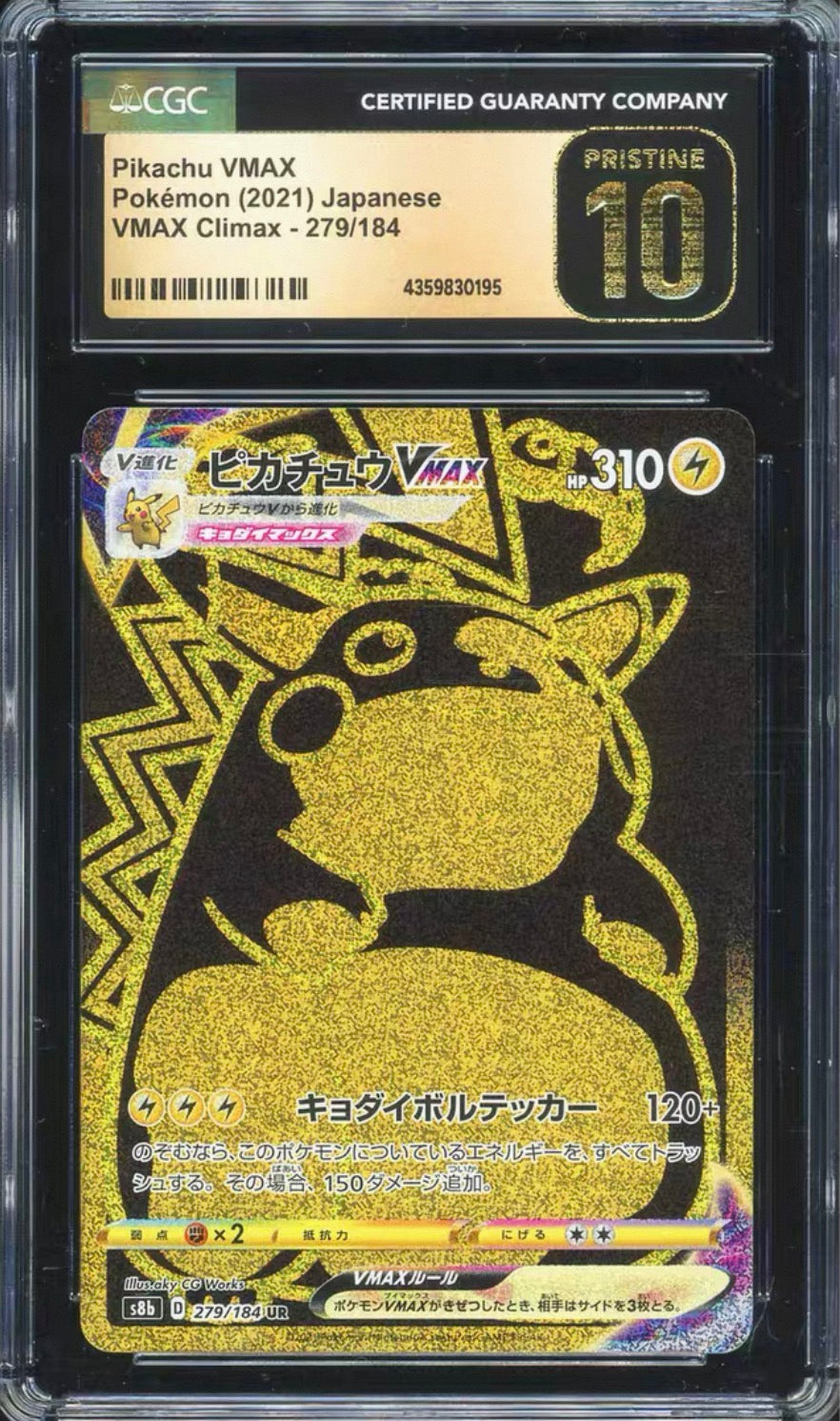 Pikachu VMAX UR S8b 279/184