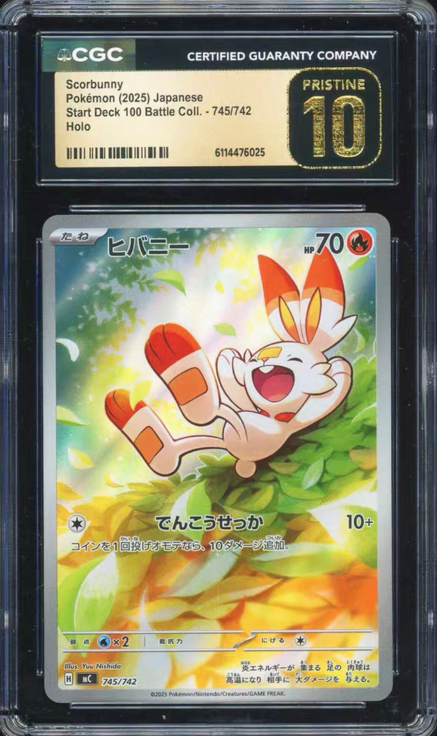 Scorbunny AR MC 745/742 AR Start Deck 100