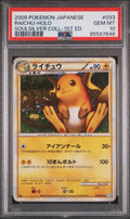 Raichu 1ED L1 033/070