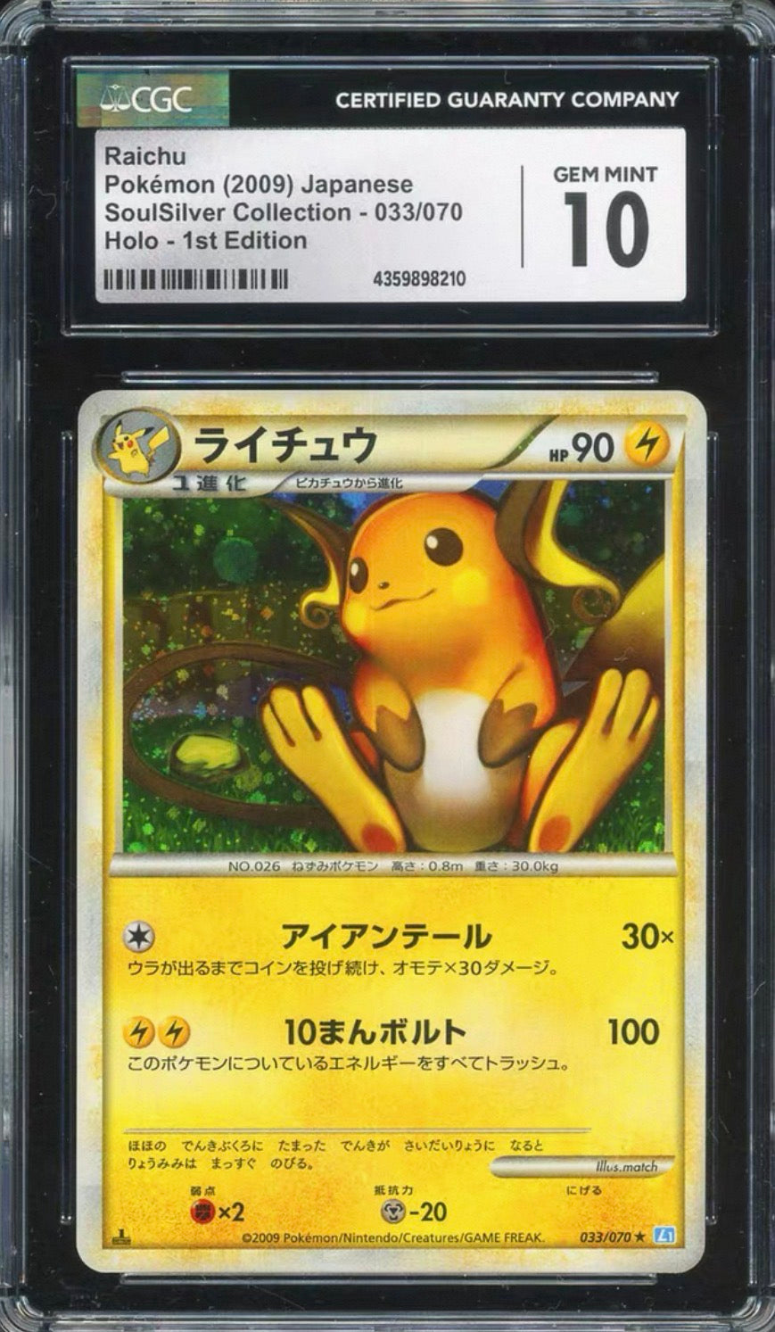 Raichu 1ED L1 033/070