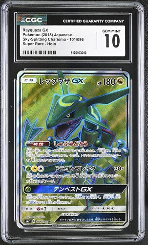 Rayquaza GX SR SM7 101/096