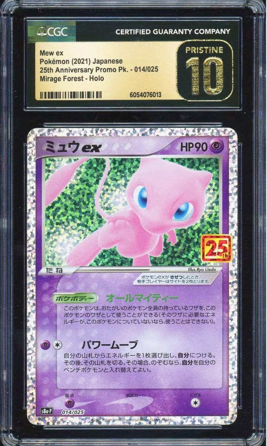 Mew ex PROMO S8a-P 014/025