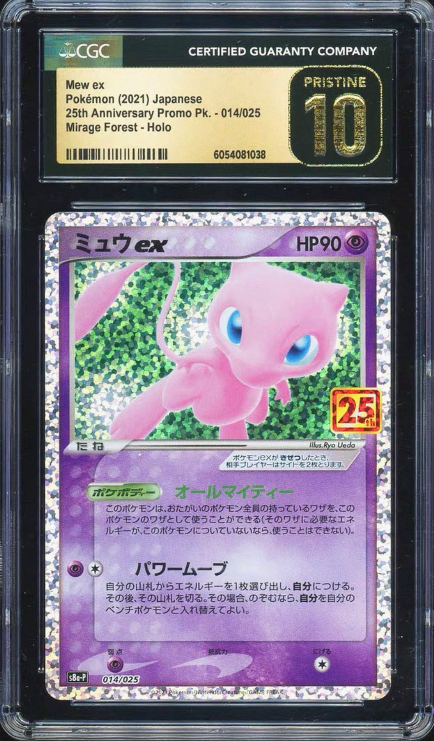 Mew ex PROMO S8a-P 014/025