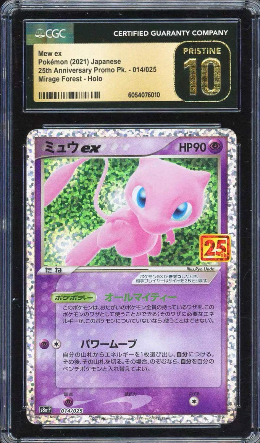 Umbreon VMAX CSR S8b 245/184 – 666 Card