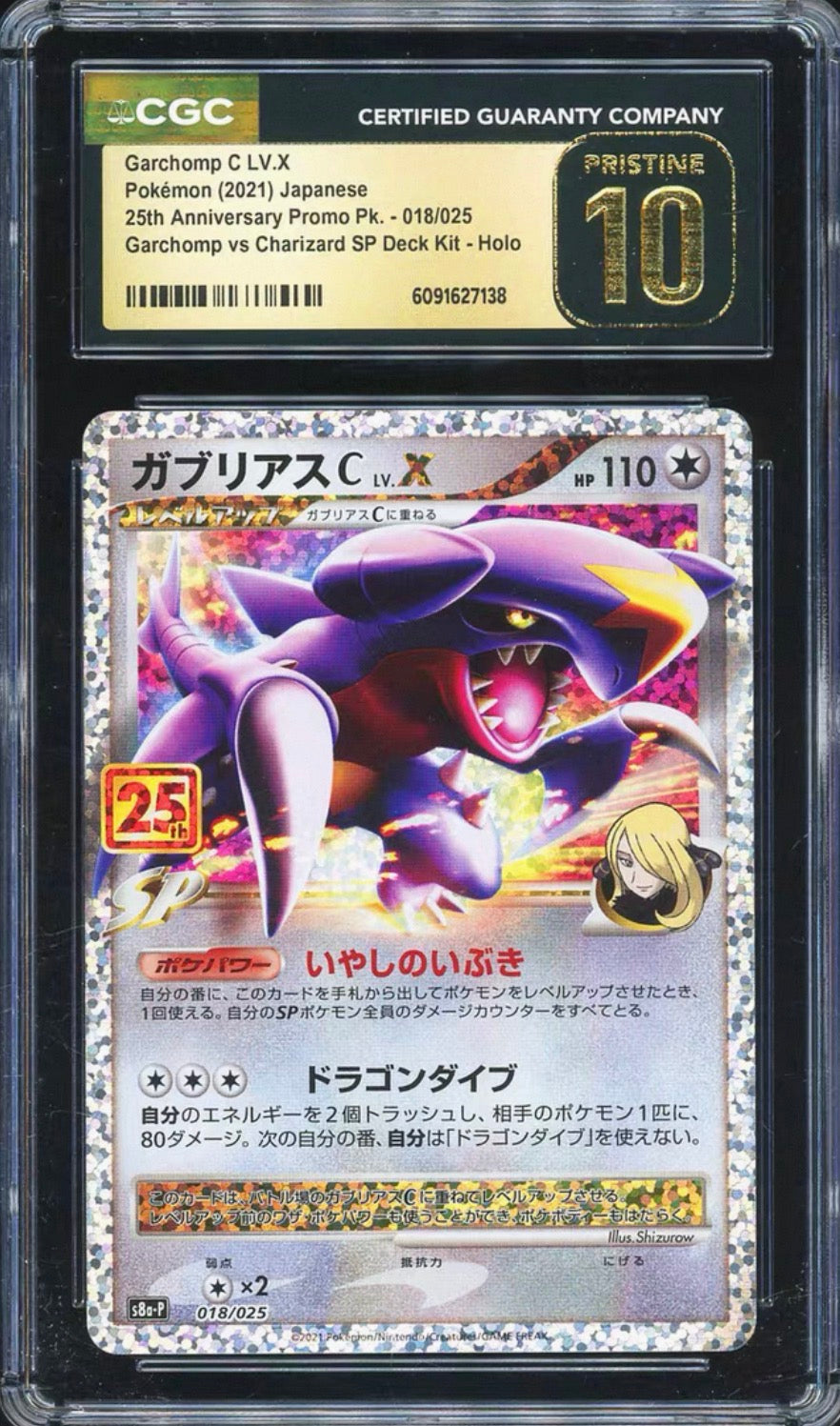 Umbreon VMAX CSR S8b 245/184 – 666 Card