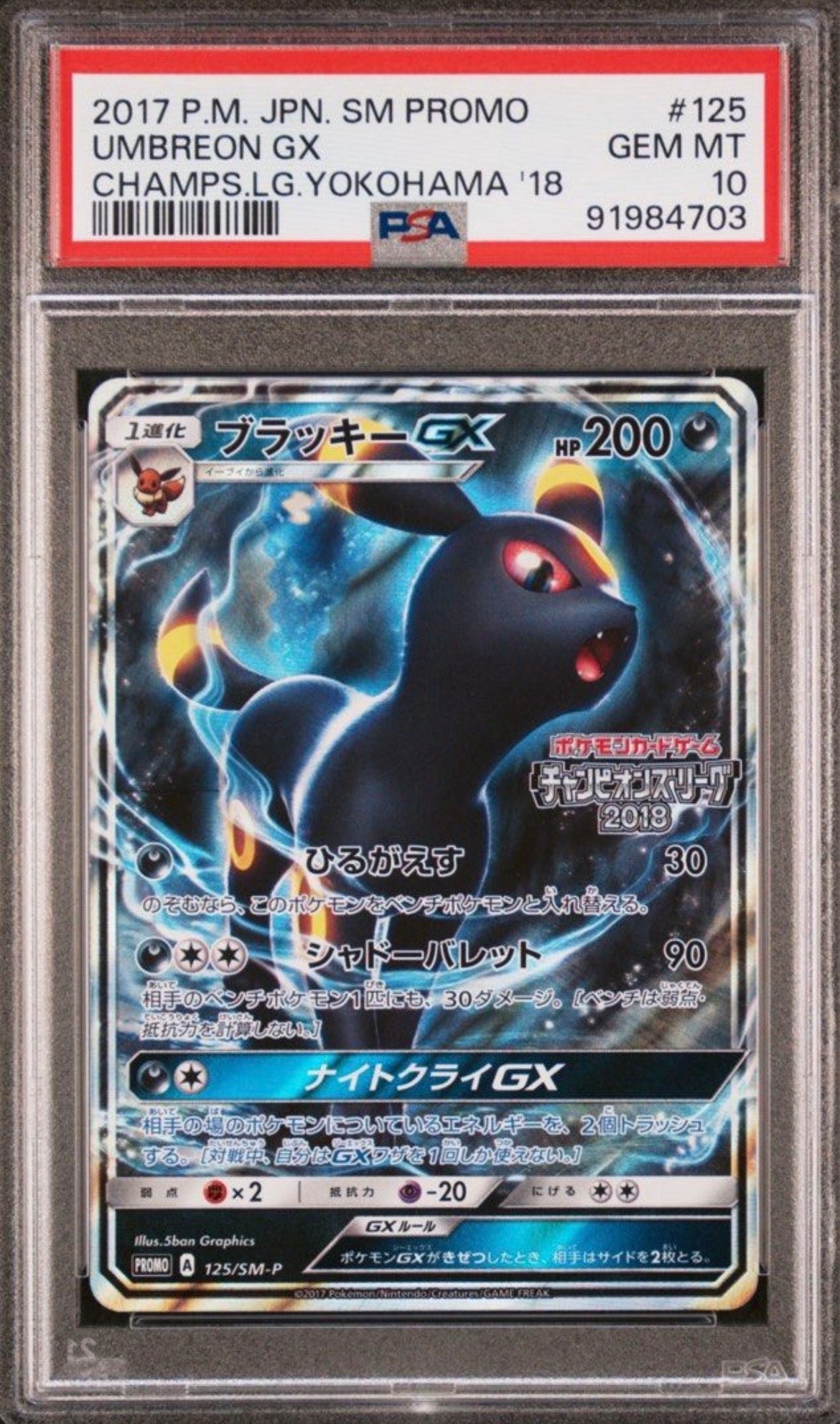 Umbreon VMAX CSR S8b 245/184 – 666 Card