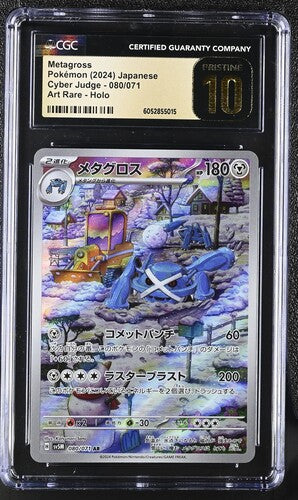 Metagross AR SV5M 080/071