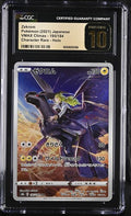 Zekrom (N) CHR s8b 195/184