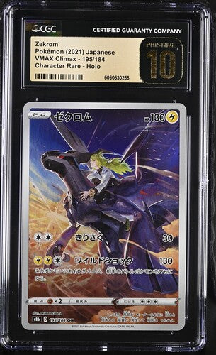 Zekrom (N) CHR s8b 195/184